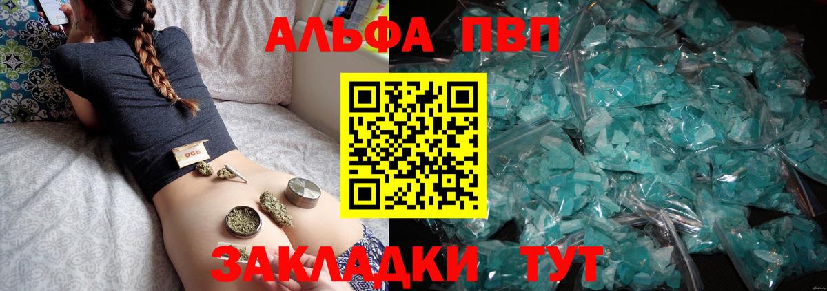 Alfa_PVP Соль  APVP СК КРИС  Alpha PVP  Вход с VPN  Спасск-Дальний 