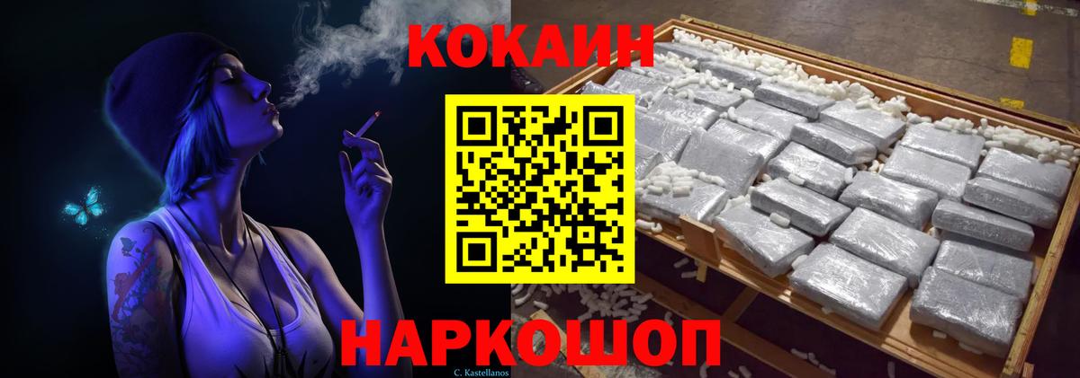 Кокаин Fish Scale  Вход с VPN  Спасск-Дальний 