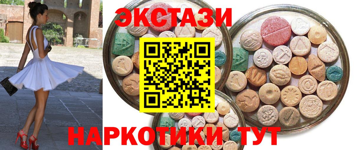 Ecstasy MDMA Спасск-Дальний