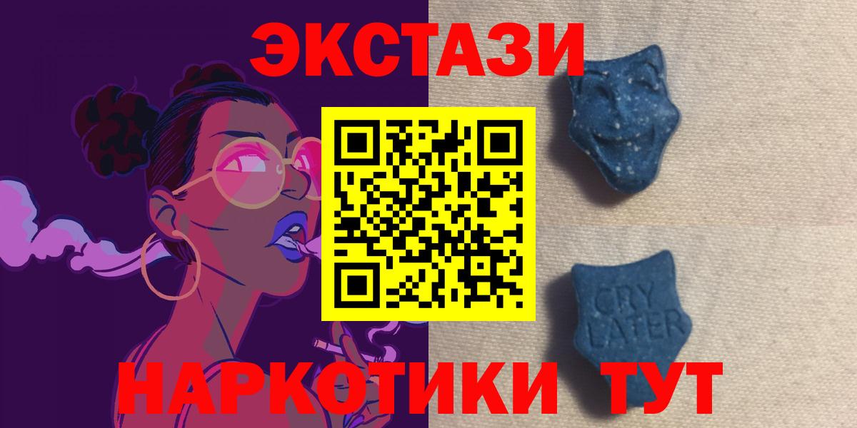 Ecstasy Punisher  ЭКСТАЗИ Дубай  Спасск-Дальний  Экстази  площадка какой сайт  Вход с VPN 