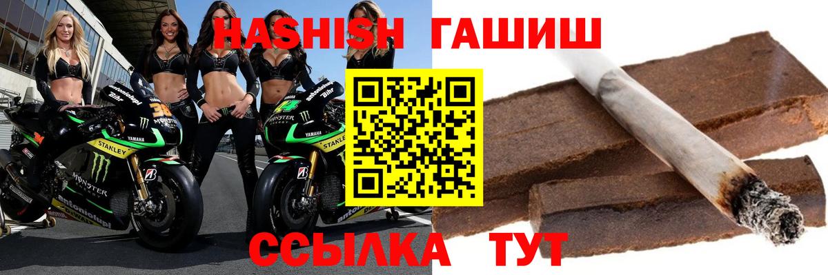 Спасск-Дальний  ГАШИШ гашик  ГАШИШ гашик  Вход с VPN 