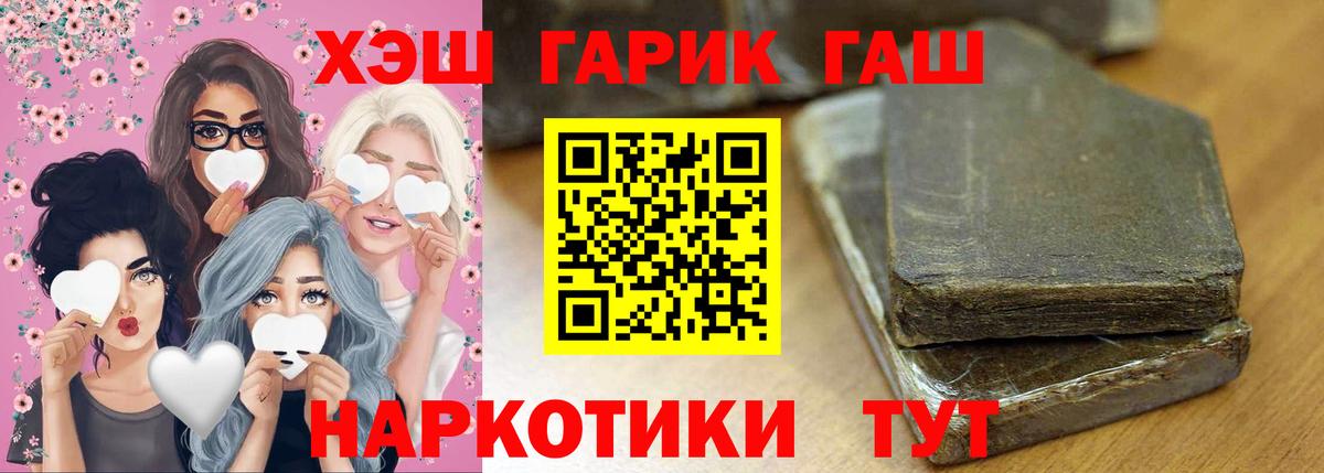 ГАШИШ гашик Спасск-Дальний