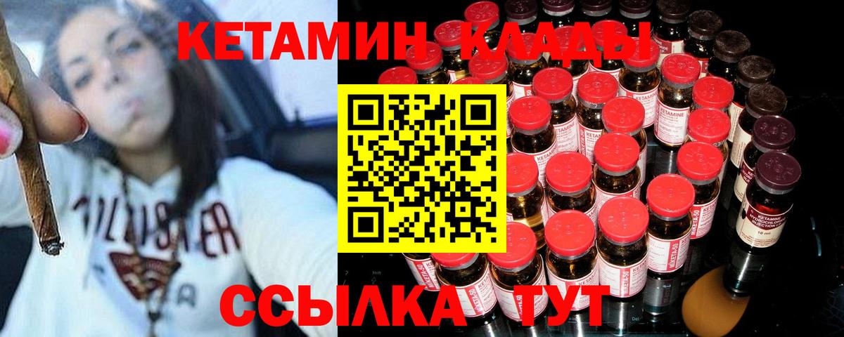 КЕТАМИН VHQ Спасск-Дальний