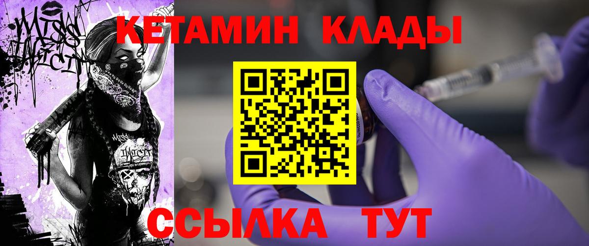 Кетамин ketamine  КЕТАМИН ketamine  Вход с VPN  Спасск-Дальний 