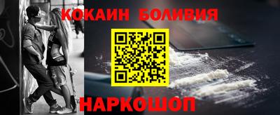 кокаин VHQ Наро-Фоминск