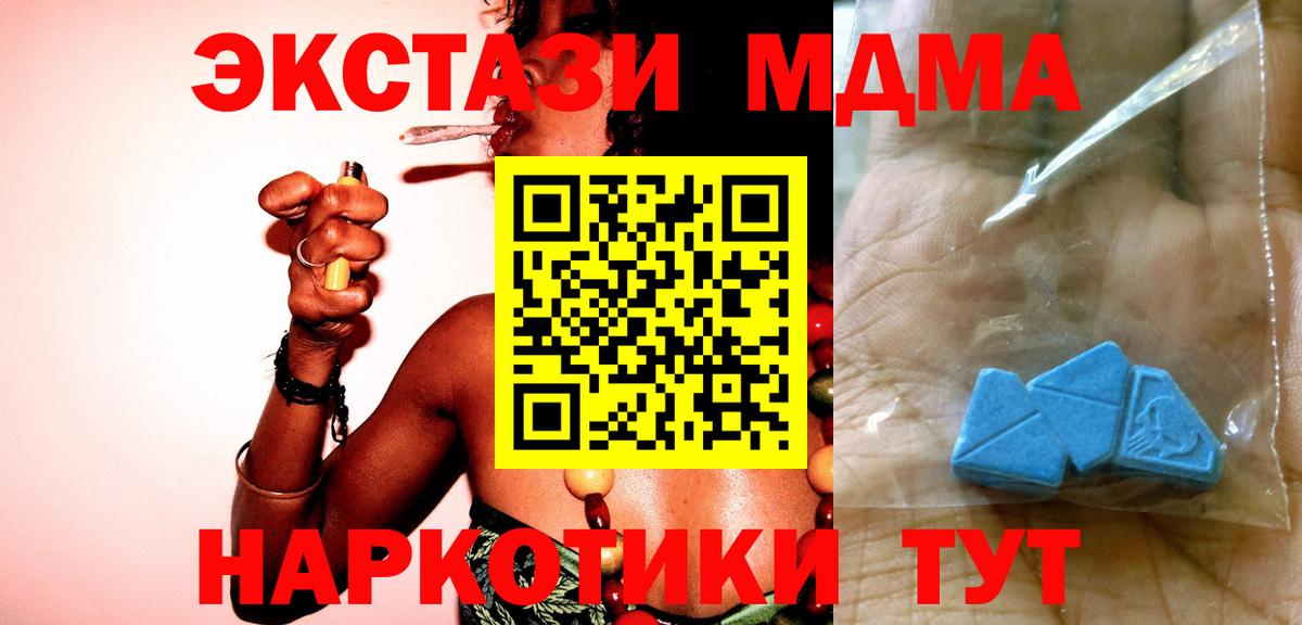 Спасск-Дальний  MDMA VHQ  MDMA молли  Вход с VPN 