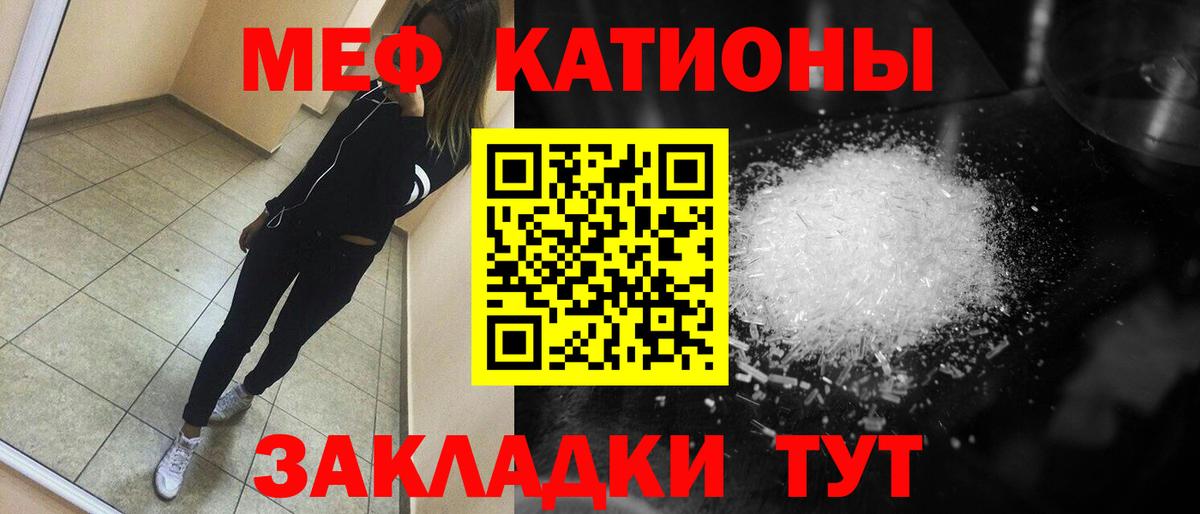 МЯУ-МЯУ мяу мяу  Меф кристаллы  Вход с VPN  Меф  Спасск-Дальний 