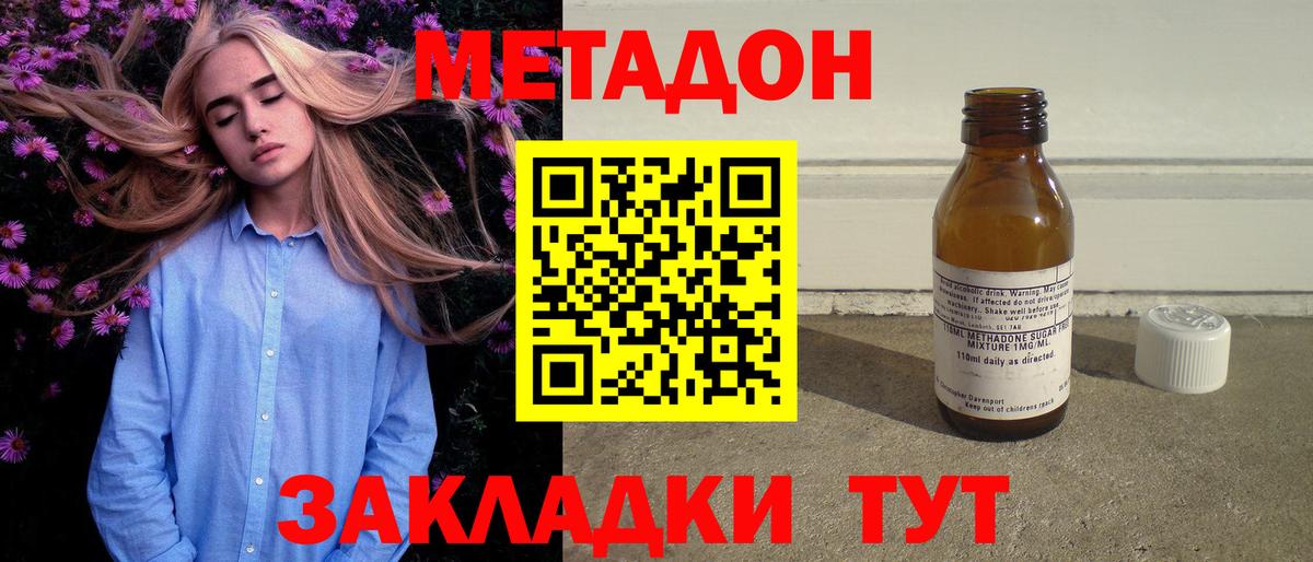 Метадон VHQ  гидра зеркало  Метадон VHQ  Спасск-Дальний  Вход с VPN 