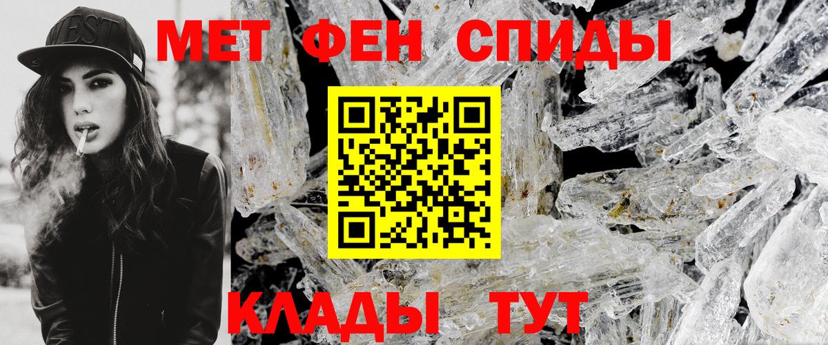 Первитин Декстрометамфетамин 99.9%  Вход с VPN  МЕТАМФЕТАМИН  Спасск-Дальний 