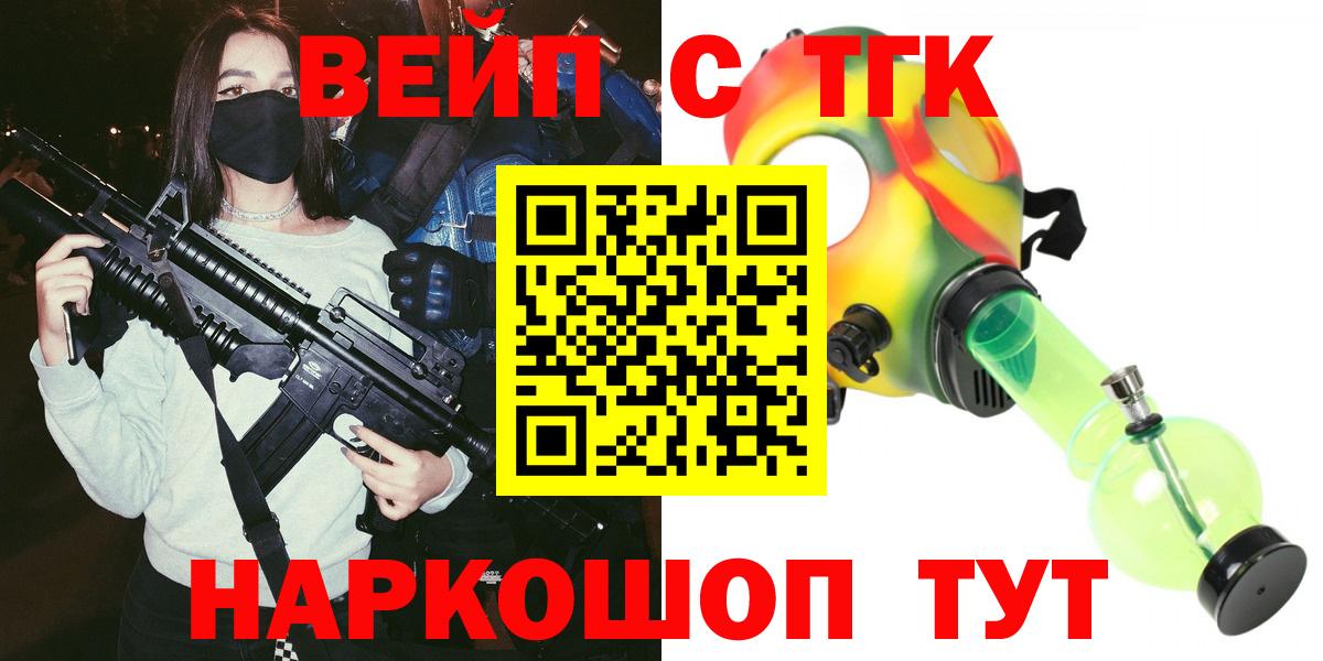 Дистиллят ТГК вейп  Дистиллят ТГК вейп  Спасск-Дальний  Вход с VPN 