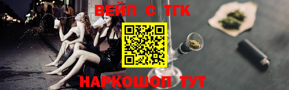 Дистиллят ТГК вейп Спасск-Дальний